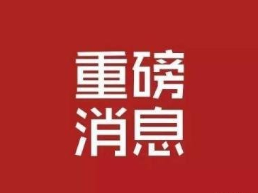 重磅！未來5年建筑業(yè)機會在哪里？ 住建部等13部門聯合發(fā)文指明方向！