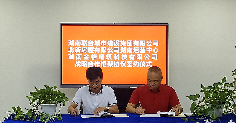聯合建設考察會議照 1