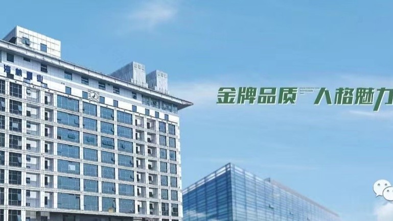 金格建科喜獲國家級高新技術企業認證