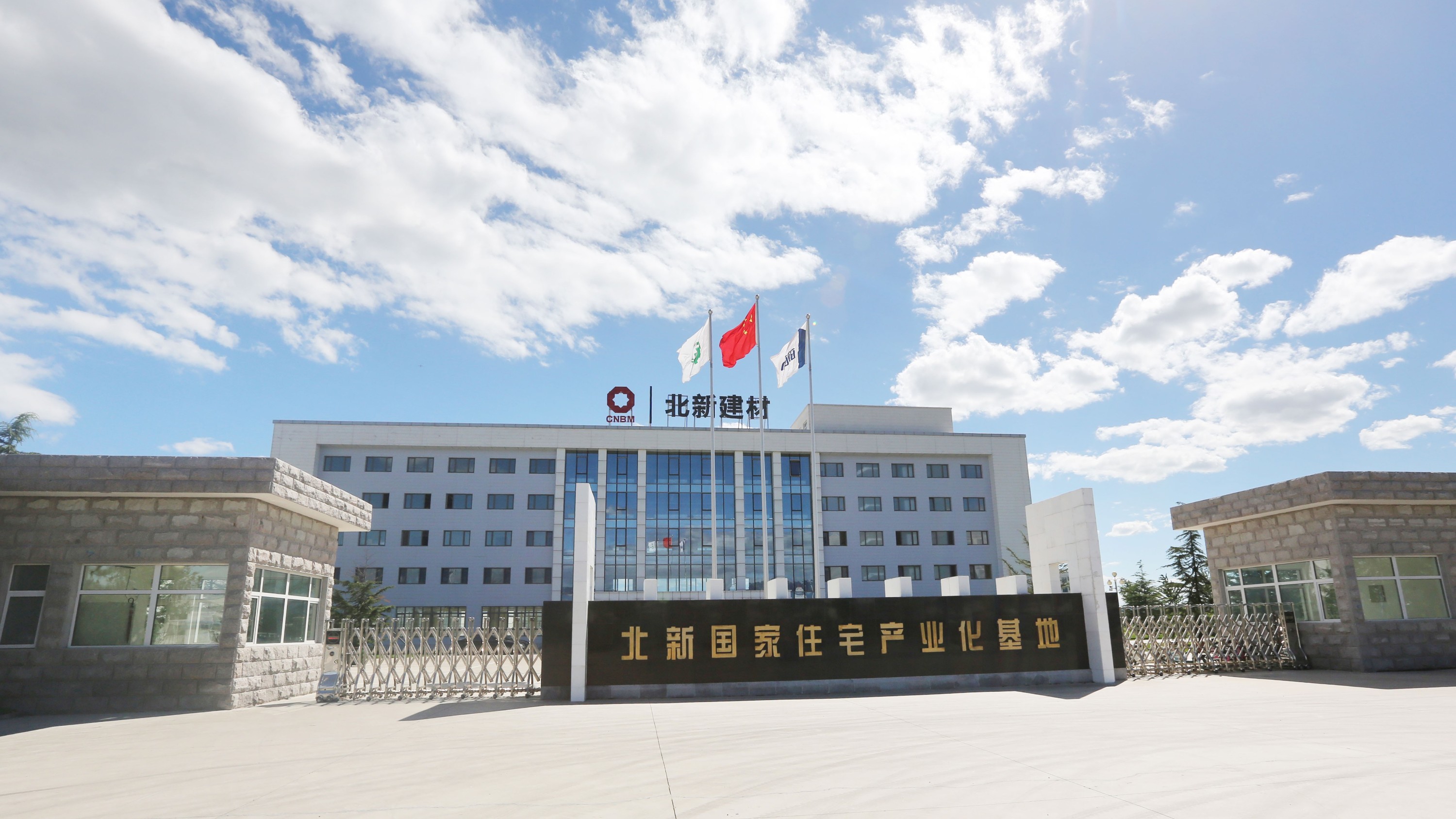 輕鋼別墅，請認(rèn)準(zhǔn)央企北新房屋！